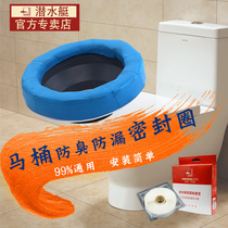 Submarine toilet flange seal ring Deodorant ring thickened universal toilet base accessories Sewer deodorant