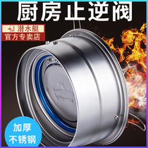 Submarine stainless steel check valve Kitchen flue check valve Household range hood Public pipeline fire and smoke treasure