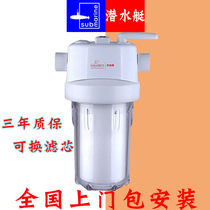 Submarine water purifier Pre-filter Household whole house floor heating well water Tap water backwash large flow