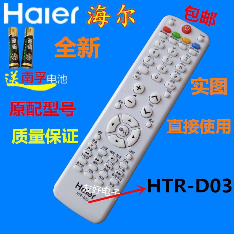 Original Haier LCD TV Remote Control HTR D03 L32F3 LE32Z50 L37N01