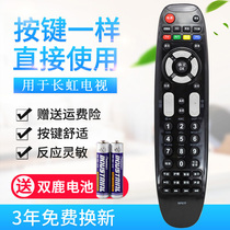 For the long-iridescent TV remote control RP67F universal RP67FD3D51C20803D43A3030A3700ID