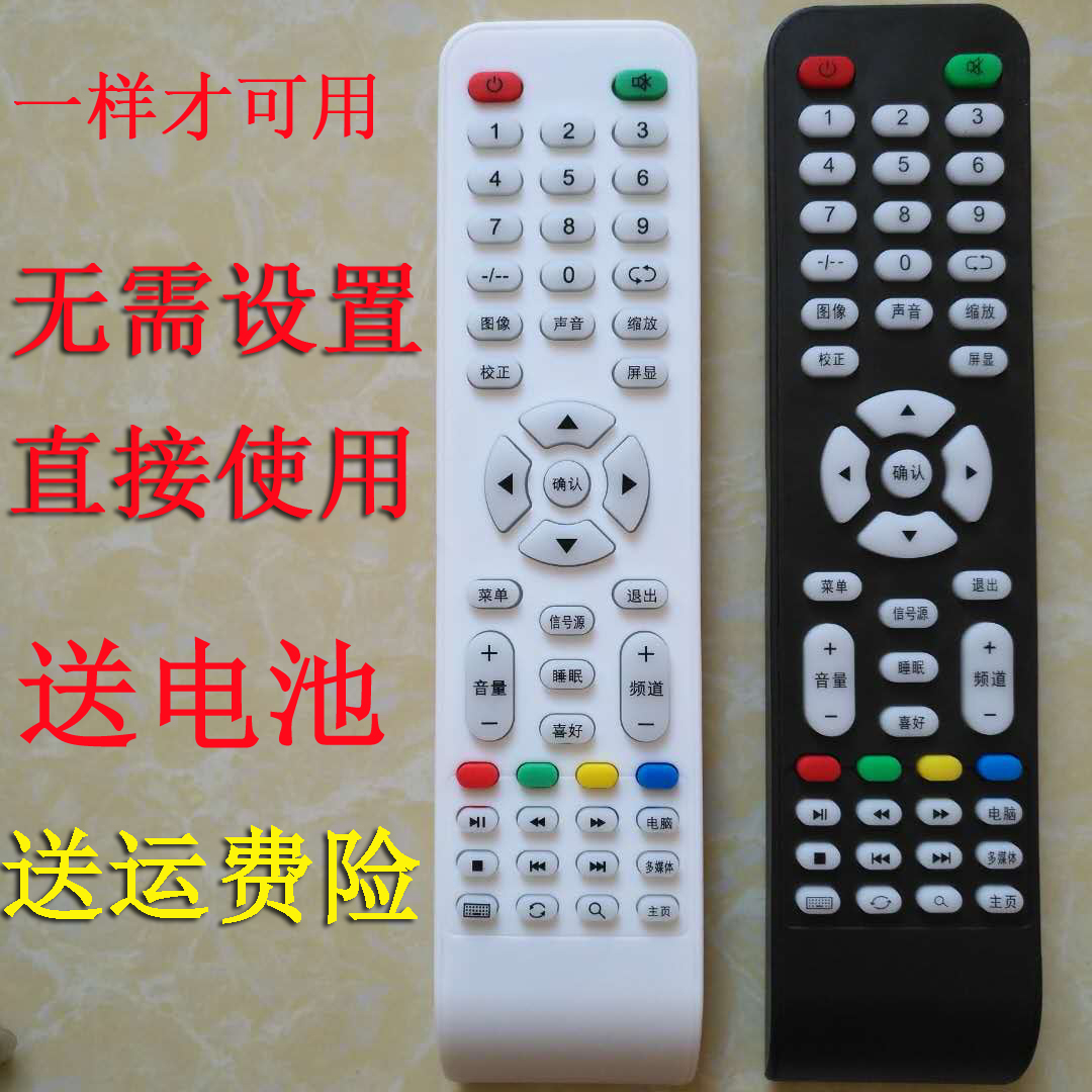 Miscellaneous Card Machines Universal LED TV Liquid Crystal Internet Smart TV trump Samsung Sony Summer New assembly Remote control