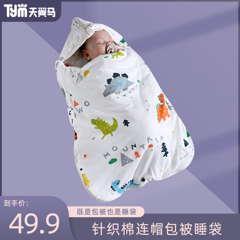 Sleeping bag newborn baby thickened autumn and winter warm newborn baby baby anti-surprise jump kick by artifact quilt