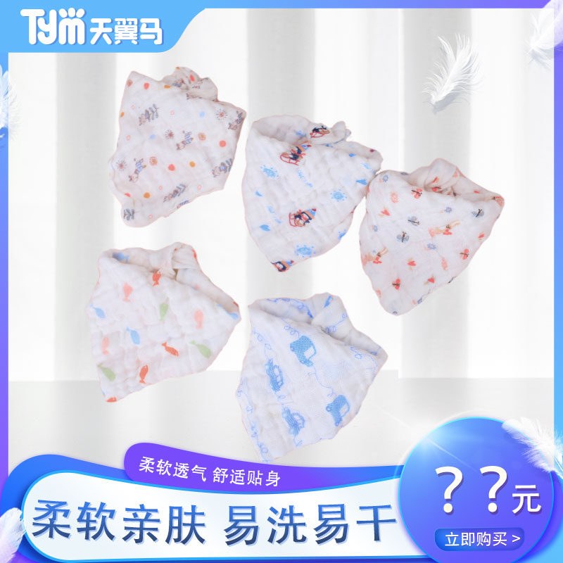 Newborn baby saliva towel pure cotton small surrounding pocket for first birth baby bubble water-absorbent cotton cloth wind-proof triangle towel