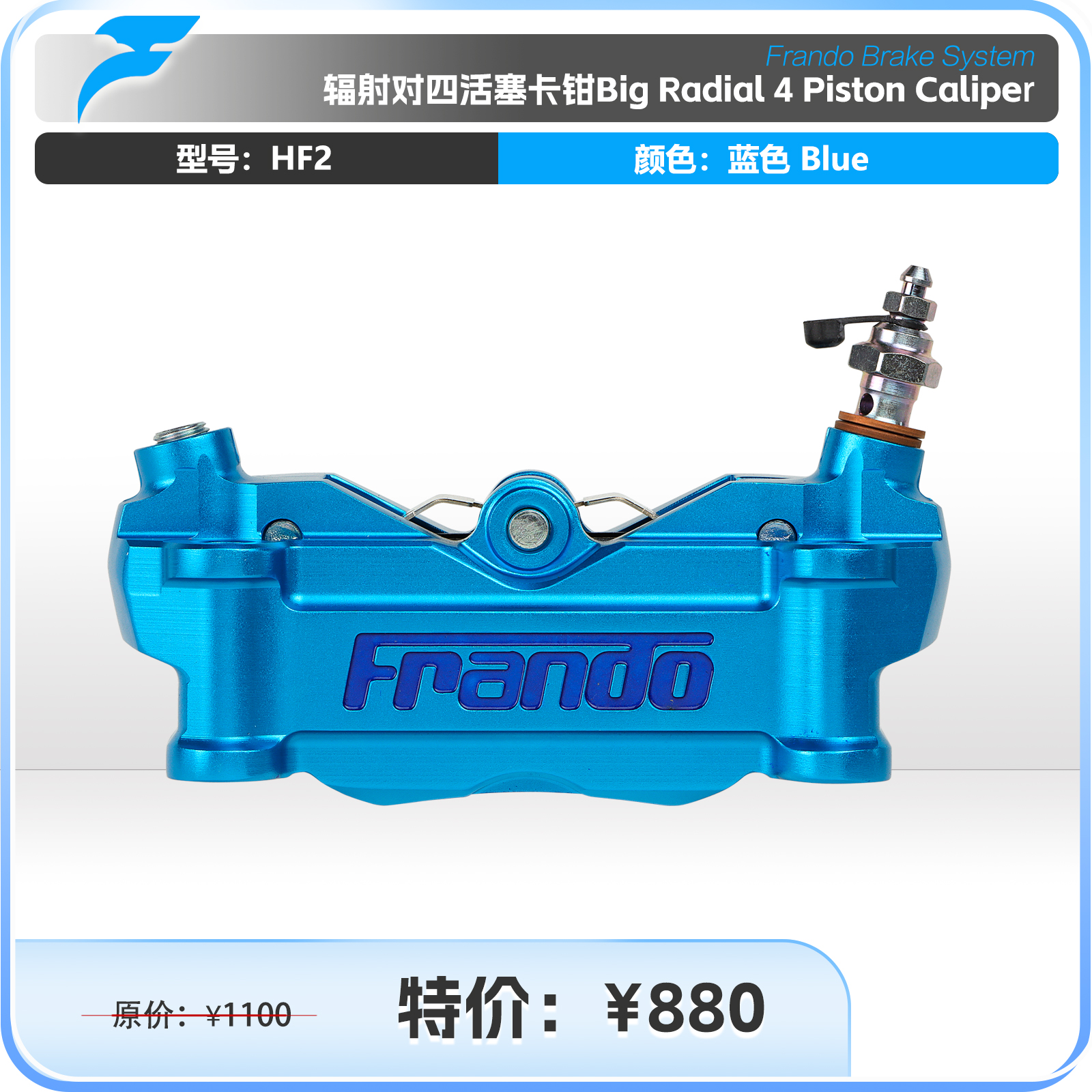 Frando car power house HF2 large radiation to the four-caliper motorcycle retrofit the lower pump blue orange color limited edition-Taobao