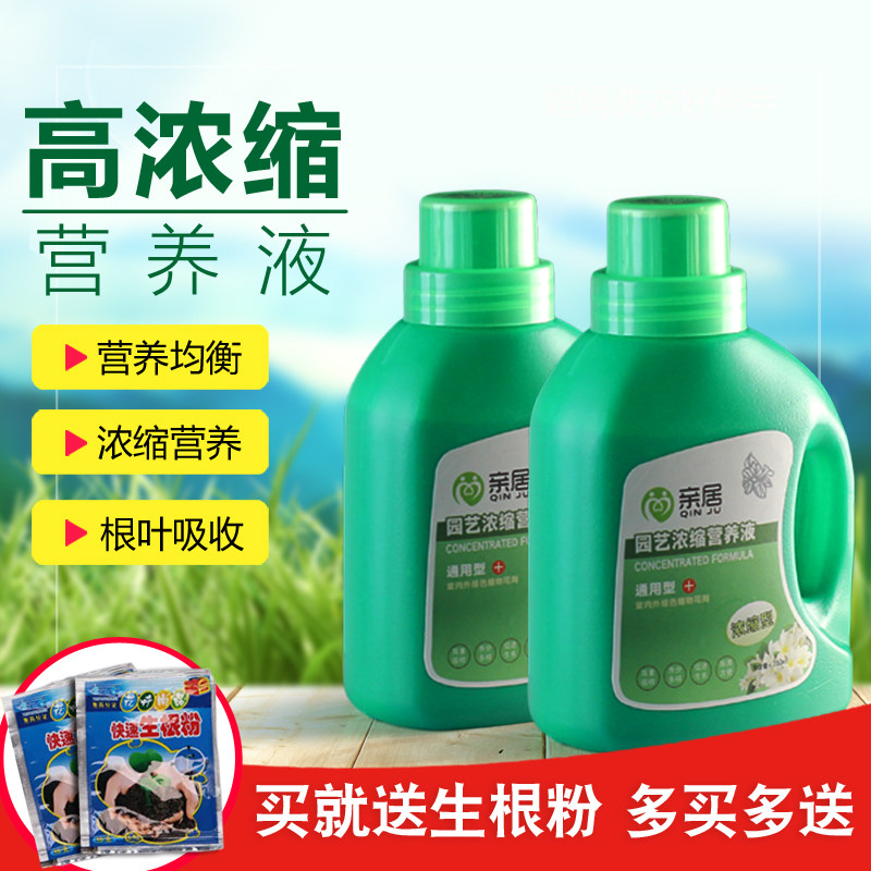 Living nutritional liquid flower fertilizer plant general household potted green tree hydrochloride hydrochloride
