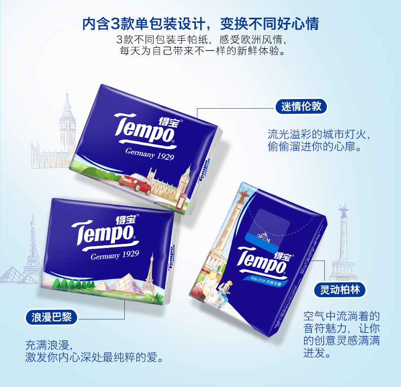 giấy gấu Khăn tay Tempo Duplo giấy Châu Âu in 4 lớp dày 7 khăn giấy giấy thơm giấy miễn phí xách tay khăn giấy 12 gói - Sản phẩm giấy / Khăn giấy ướt 	giấy ướt dùng 1 lần