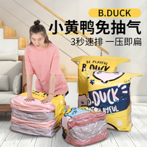 Non-suction vacuum compression bag storage bag Home small size clothing cotton quilt finishing clothes Vacuum storage bag