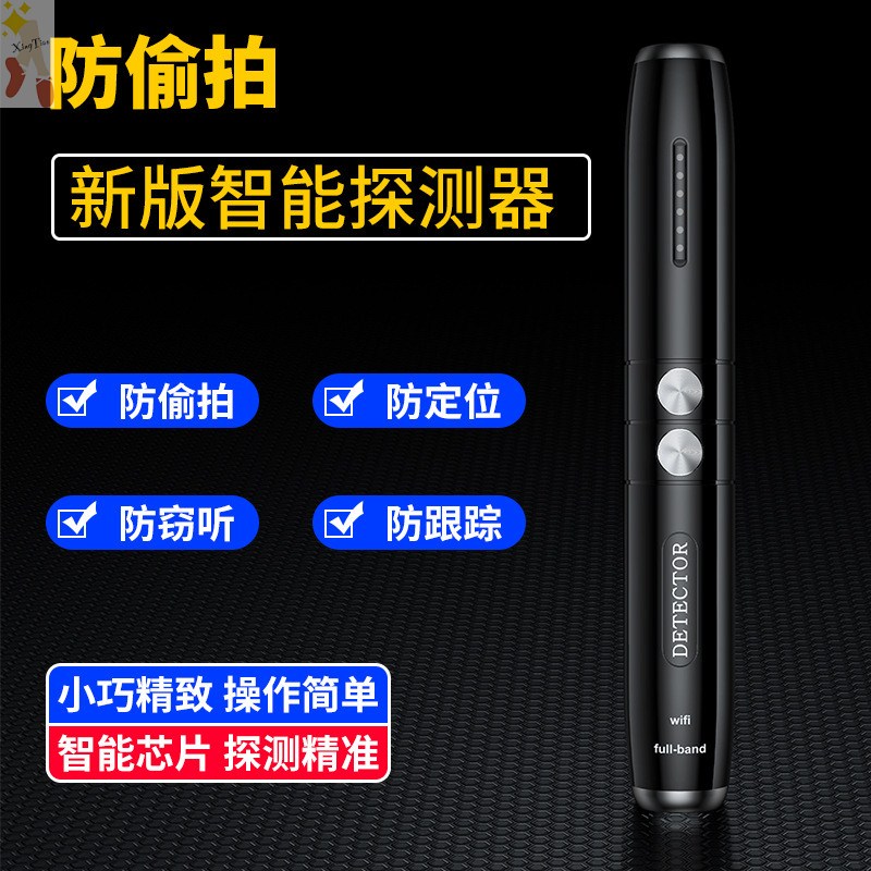 Anti-head detector Anti-proof positioning signal car wireless GPS scanning detector