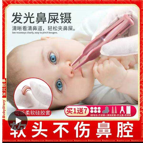 2 pieces of baby booger clip children's baby baby nostril cleaning pliers clip booger tweezers safety clip