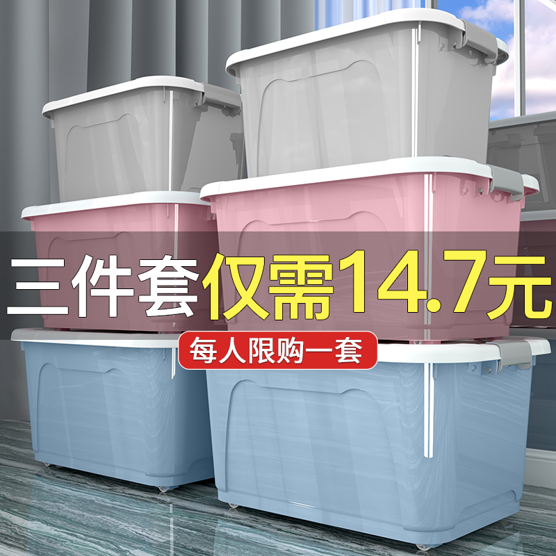 Storage box clothes toy finishing box plastic with lid household clothing storage basket box dormitory student artifact