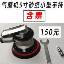 Air mill A523 round sand air mill small hand-held sandpaper tool polishing pneumatic special sander with vacuum