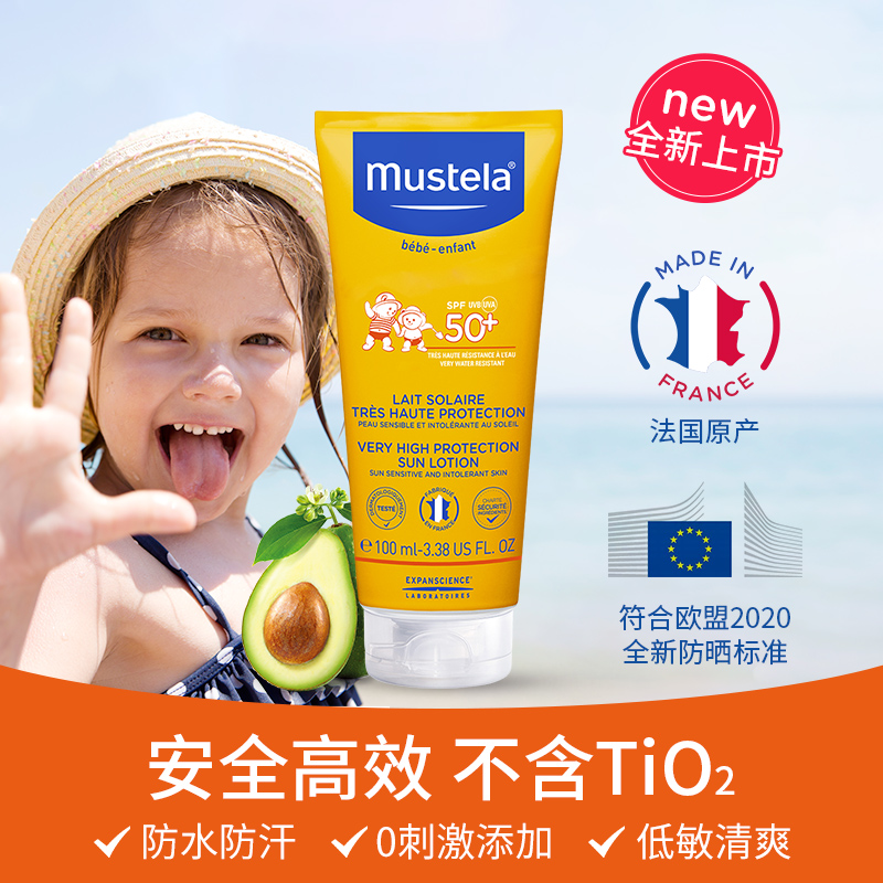 mustela 妙思乐 宝宝防晒乳 SFP50+ 100ml