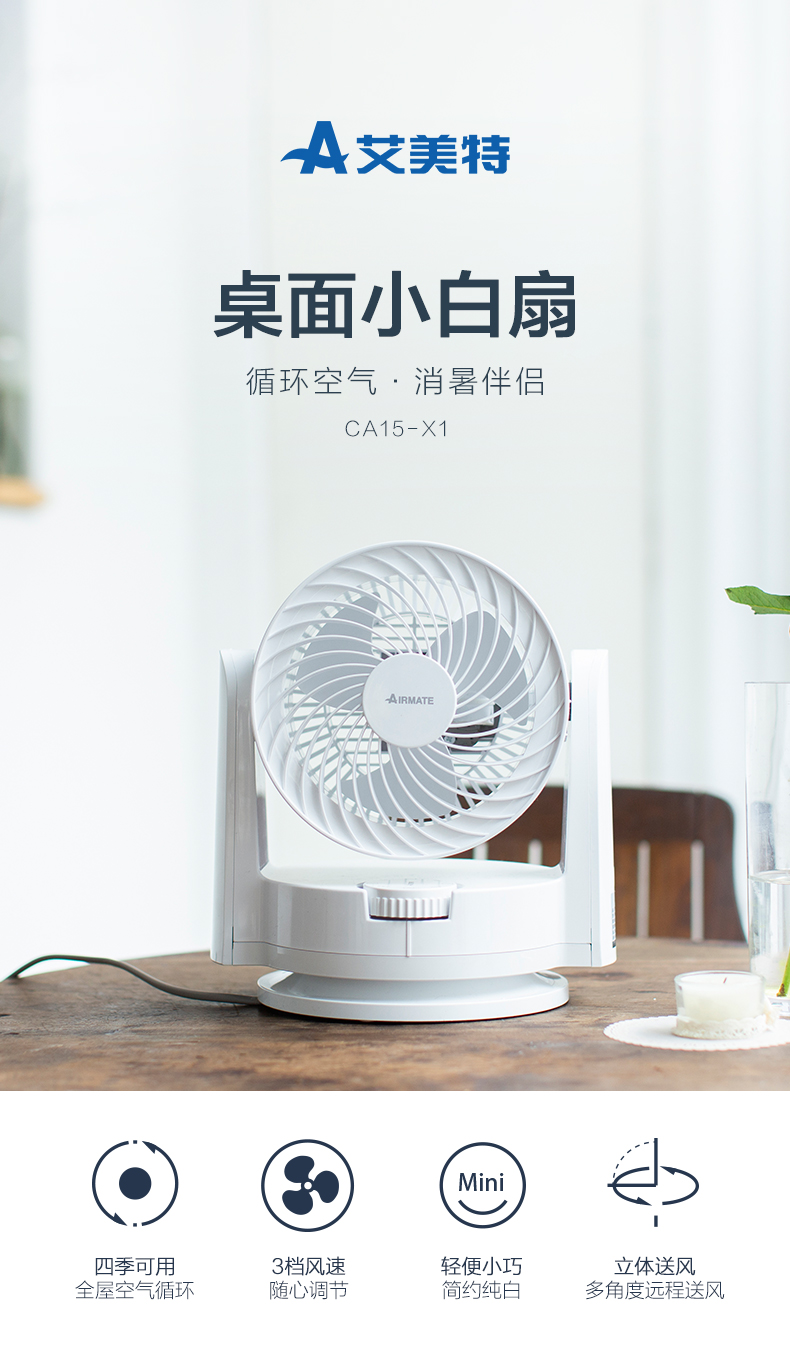 quạt đeo cổ Quạt lưu thông không khí Emmett máy tính để bàn nhỏ hộ gia đình tuabin đối lưu quạt im lặng di chuyển đầu quạt CA15-X1 - Quạt điện quạt tích điện honjianda
