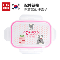 After - sale accessories replace lunch box cover seal lap
