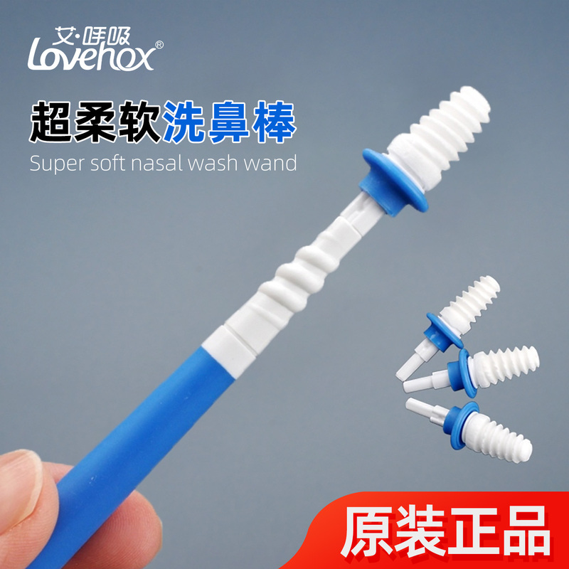 Ai Breathing Nasal Wash Stick Nasal Wash Liquid Accessories for Adults and Children Nasal Wash Cotton Swabs Nasal Wash Brush Heads Nasal Wash Cup