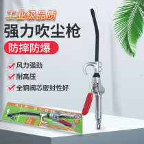 High pressure dust blowing gun pneumatic blowing gun woodworking extension dust removal gun tool long mouth spring air pipe hose set