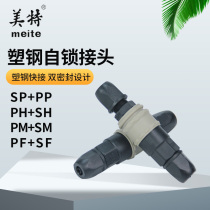Mete quick connector air pipe quick plug air pipe self-locking male and female head C type air nail gun air compressor air gun joint