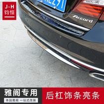 Suitable for the nine-generation semi-elegant post-Elegant Attic Rod 9 5 Deed Benita Yakutia modified stainless steel bodywork bright strips decoration