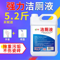 Clean Toilet Hearwash Toilet Cleaner Toilet Cleanser Powerful go to Yellow Decontamination Descaling Agent Clean Toilet liquid Home Affordable Clothing