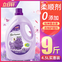 Clothing Johan Remain Fragrant Laundry Care Liquid Bottled Antistatic Lavender Scented Persistent Family 9 catties