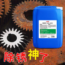 Industrial rust remover steel bar steel metal rust quick cleaning agent steel powerful rust remover water-based rust remover