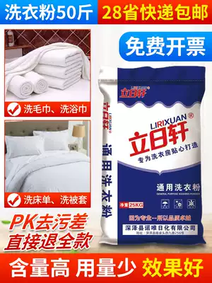 Washing powder 50 Jin Hotel hotel special industrial bag strong bleaching bulk large bag whole box decontamination