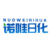 诺唯日化有限公司