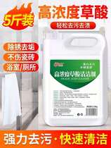 High Concentration Cleanser Toilet Tile Cement Toilet Floor Cleaning Agent powerful Decontamination God Descaling