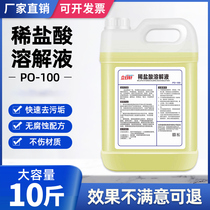 Diluted Hydrochloric Acid Solution Toilet Urine Scale Cleanser Tiles Cement Cleaning Agent Oxalate toilet Go to stains clean toilet