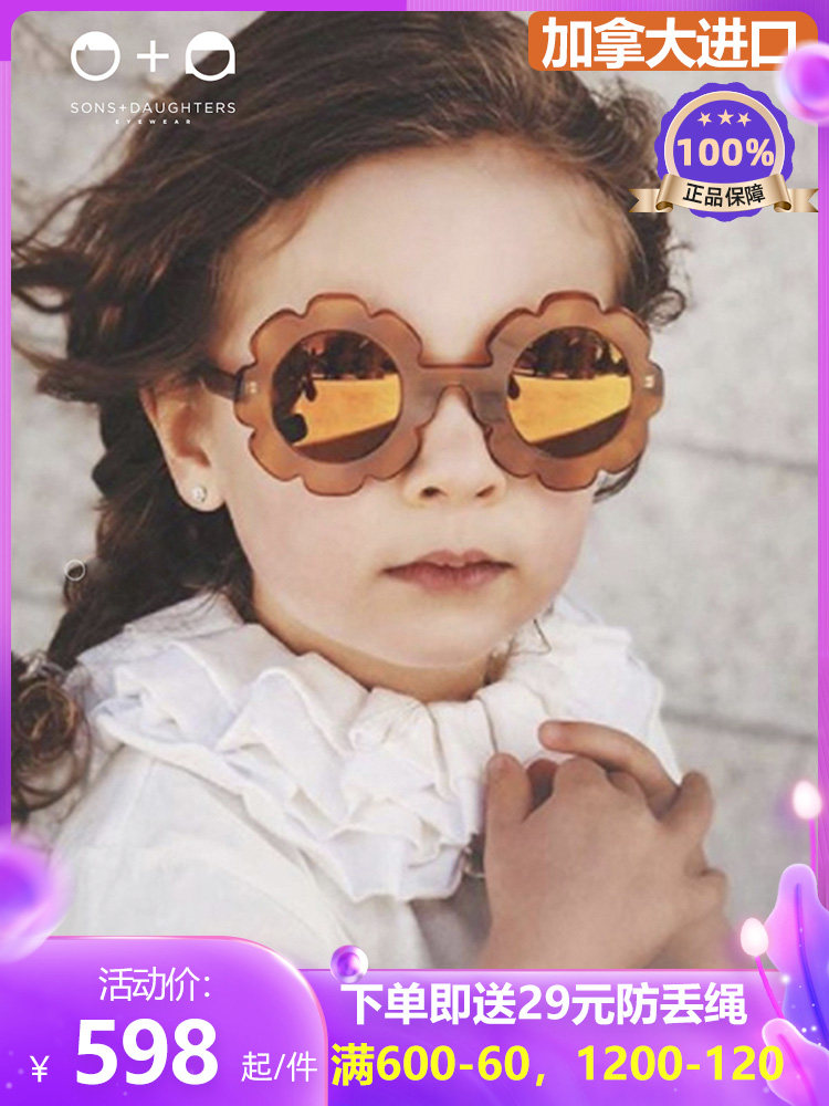 Canada Sons Daughters Children's sunglasses Anti-UV male and female children's baby glasses Baby sunglasses