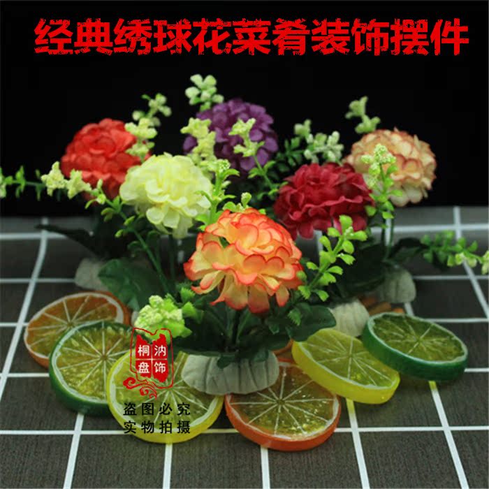 Hotel banquet decoration flowers and plants plate sashimi hydrangea dishes western food back kitchen cold dishes embellishment creative small ornaments