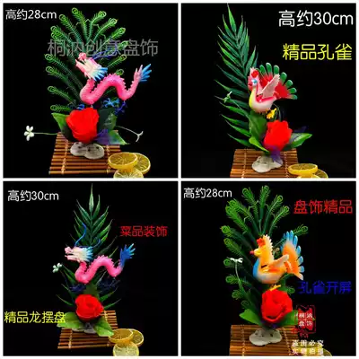 Plate decorative flower grass hotel dining room kitchen sasab creative dishes decoration Dragon plate Peacock cold vegetable day embellishment flower