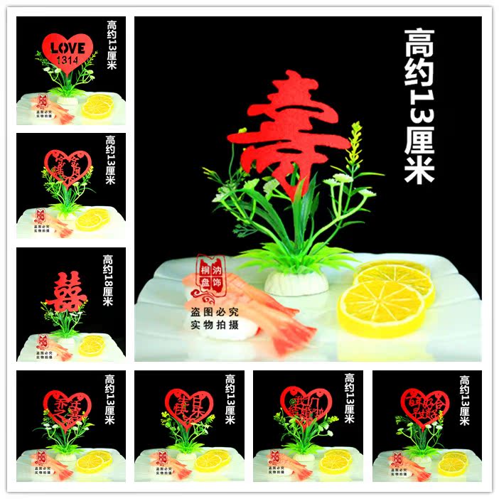 Banquet wedding full moon housewarming dishes decoration platter flower creative happy birthday arrangement flowers and herbs cold dishes embellished kitchen platter