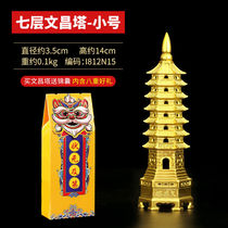 Zhezhan high-end copper Wenchang Tower crafts pure copper 13-layer 9-layer ornaments study desk 9-layer 13-layer and pen