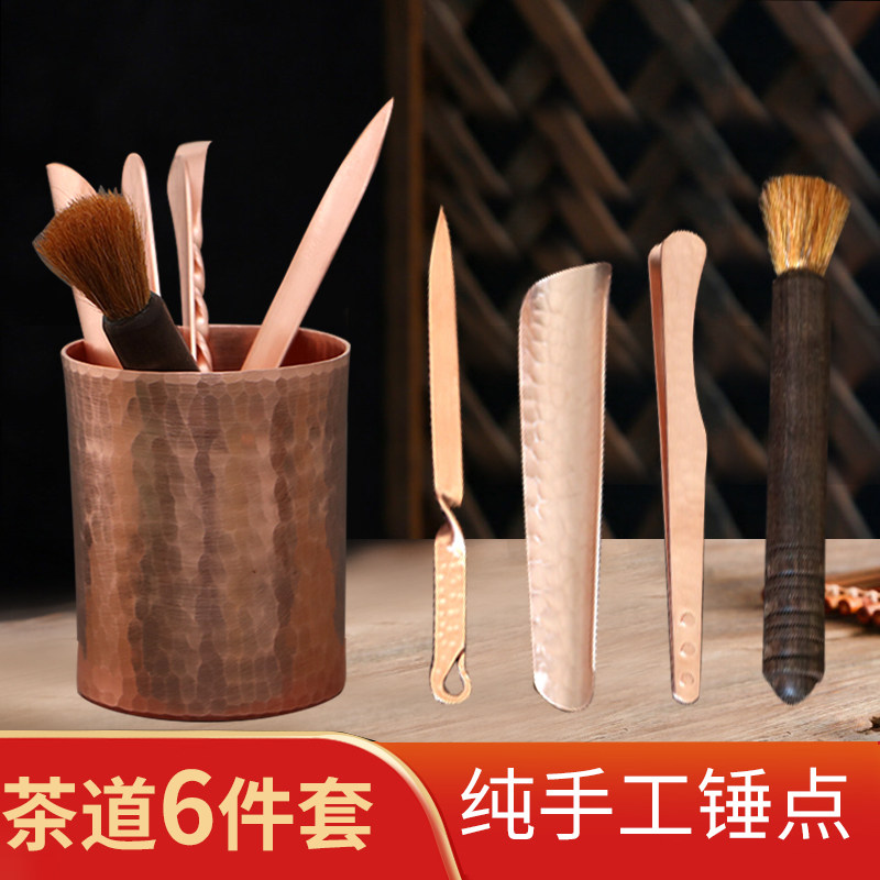 Handmade copper tea ceremony six gentlemen set kung fu tea set kung fu tea set accessories Tea Needle tea knife tea tweezers fork spoon tea shovel