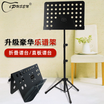 IPUSEN music stand Music stand Folding portable lifting music spectrum Guitar Guzheng violin music spectrum shelf Spectrum table