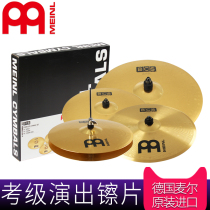 MEINL Maier BCS HCS MCS14 16 18 hi-hat 4-piece 5-piece set hi-hat imported from Germany