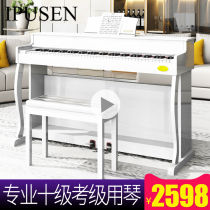 IPUSEN electric piano hammer professional adult home young teacher student Childrens intelligent vertical electronic piano beginner