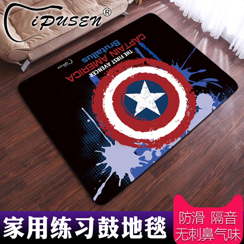 IPUSEN Drum Rack Drum Mat Mat Non slip sound insulation thickened shock absorbing foot pad Drum Mat Drum Jazz Drum Universal Electronic Drum Blanket