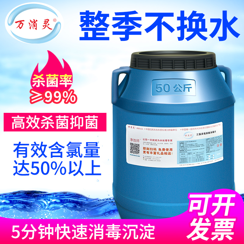 ten thousand Digestion Swimming Pool Disinfection Sheet Water Purification Instant Chlorine Sheet Disinfection Drug Strong Chlorine Spero Isocyanuric Acid Disinfection Sheet