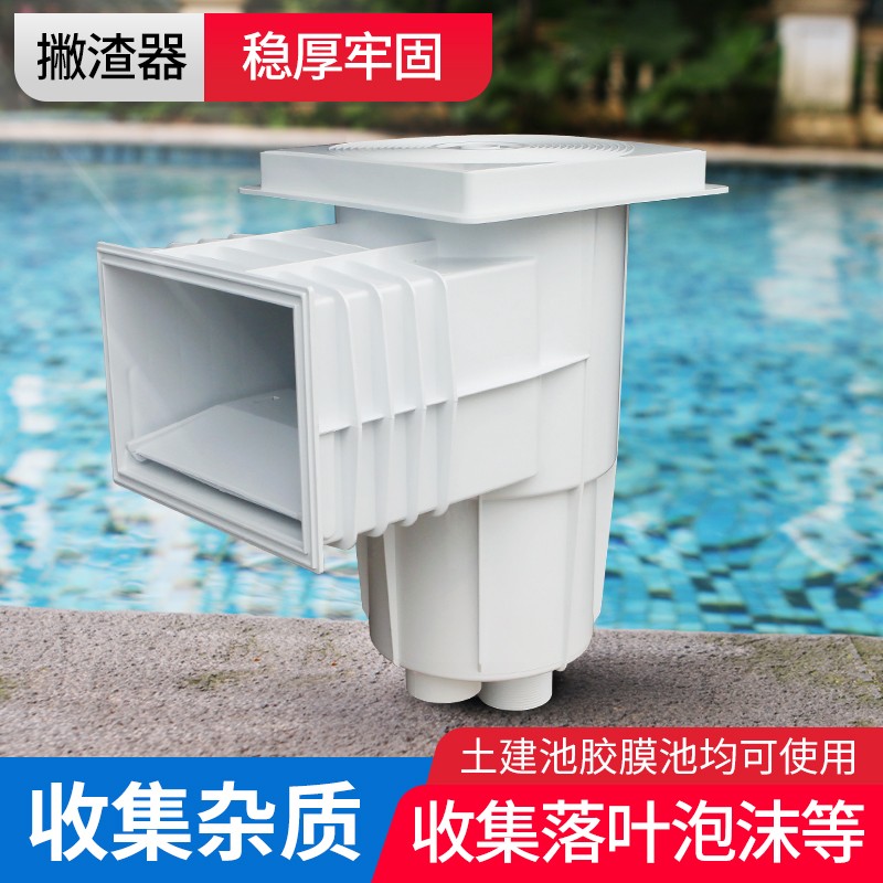 Reverse-flow pool slider residue rubber pool surface cleaner ABS wall filtration equipment drainage