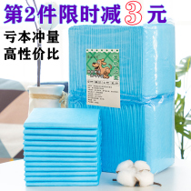 100 Pcs Dog Diaper Pads Pet Supplies Teddy Deodorant Suction Pads Dog Diaper Damp Cat Diaphragm Pads