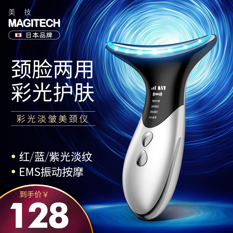 Neck massager to remove decree lines neck lines artifact lifting firming color light beauty neck instrument neck import massage instrument