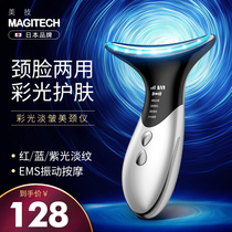 Neck massager to nasolabial folds Neck tattoo artifact Lift and tighten color light beauty neck instrument Neck introduction massage instrument