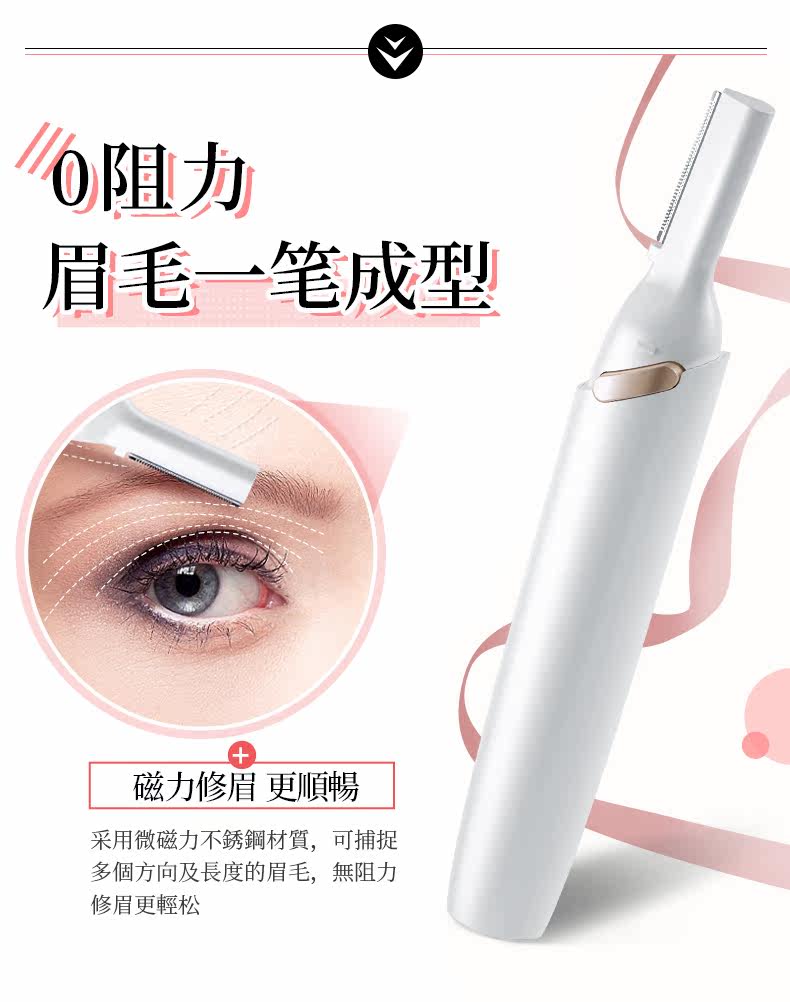 Нож для стрижки бровей новый Details_05.jpg