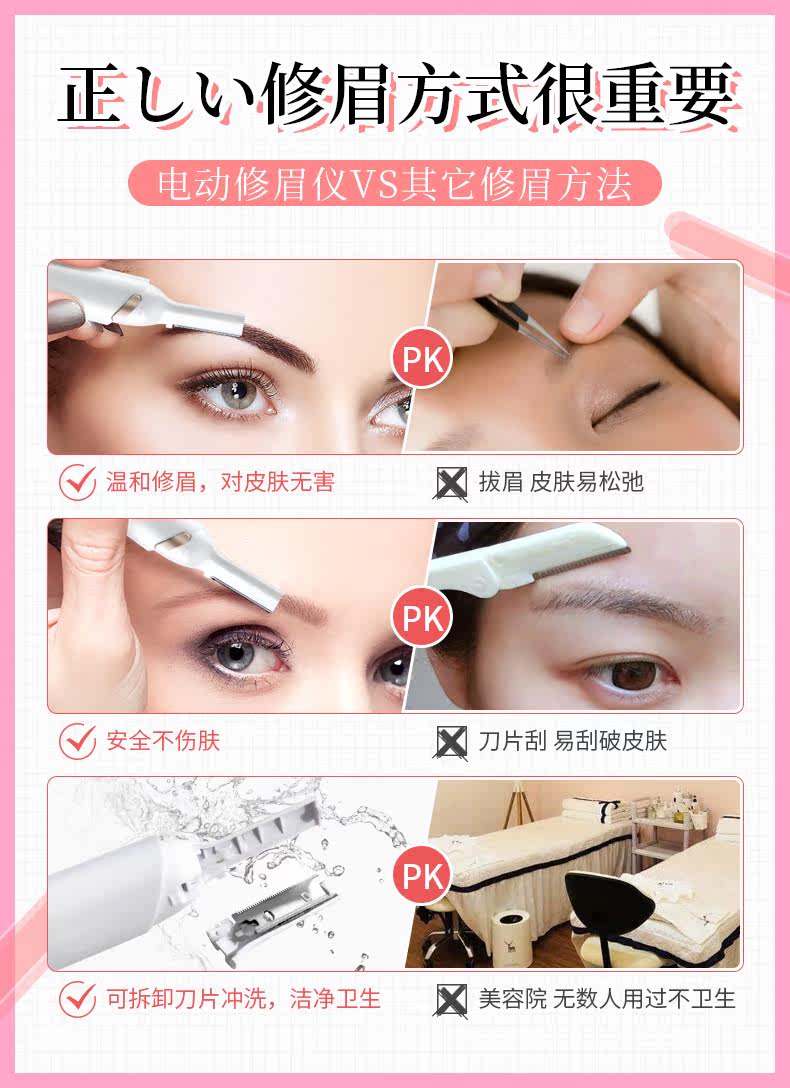 Нож для стрижки бровей новый Details_04.jpg