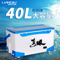  Even ball fishing box Multi-function fishing box four-legged lifting and thickening insulation box LQ-231 flat cover platform 40 liters