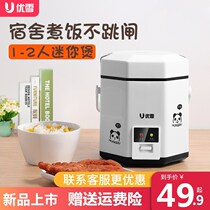 Small single 1 One person uses a rice cooker to steam rice pot to make cake Tote bag over Bao Bao soup to cook congee treasure