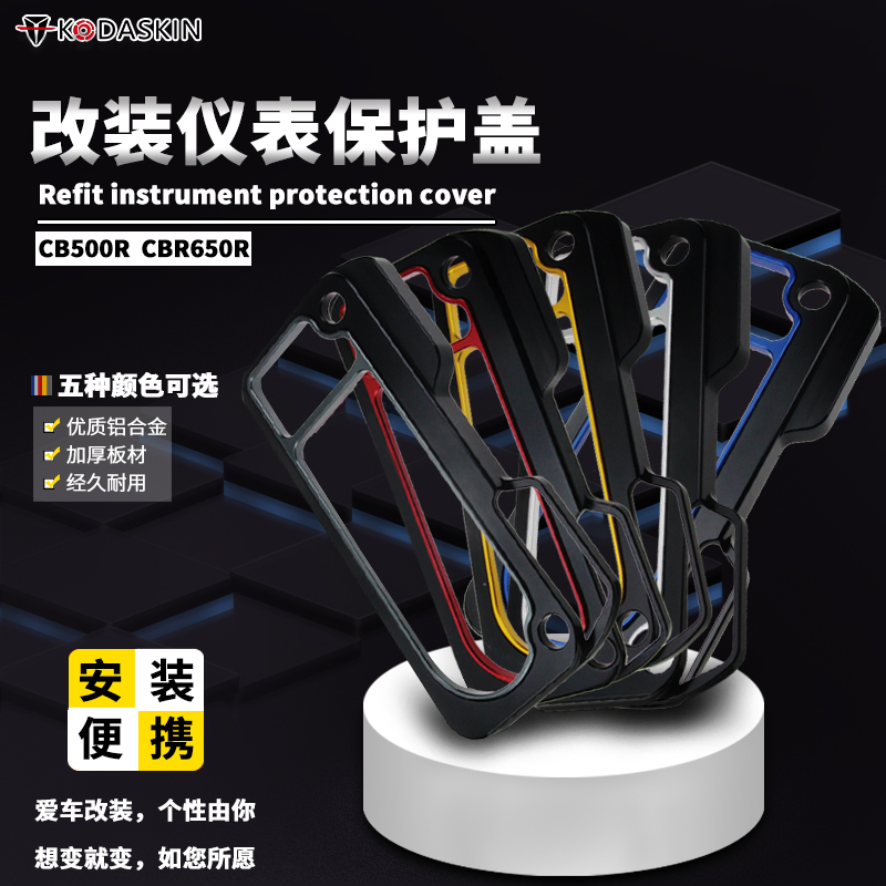 Suitable for Honda CB650R CBR650R CB500R modified instrument protection cover CB500X decorative cover